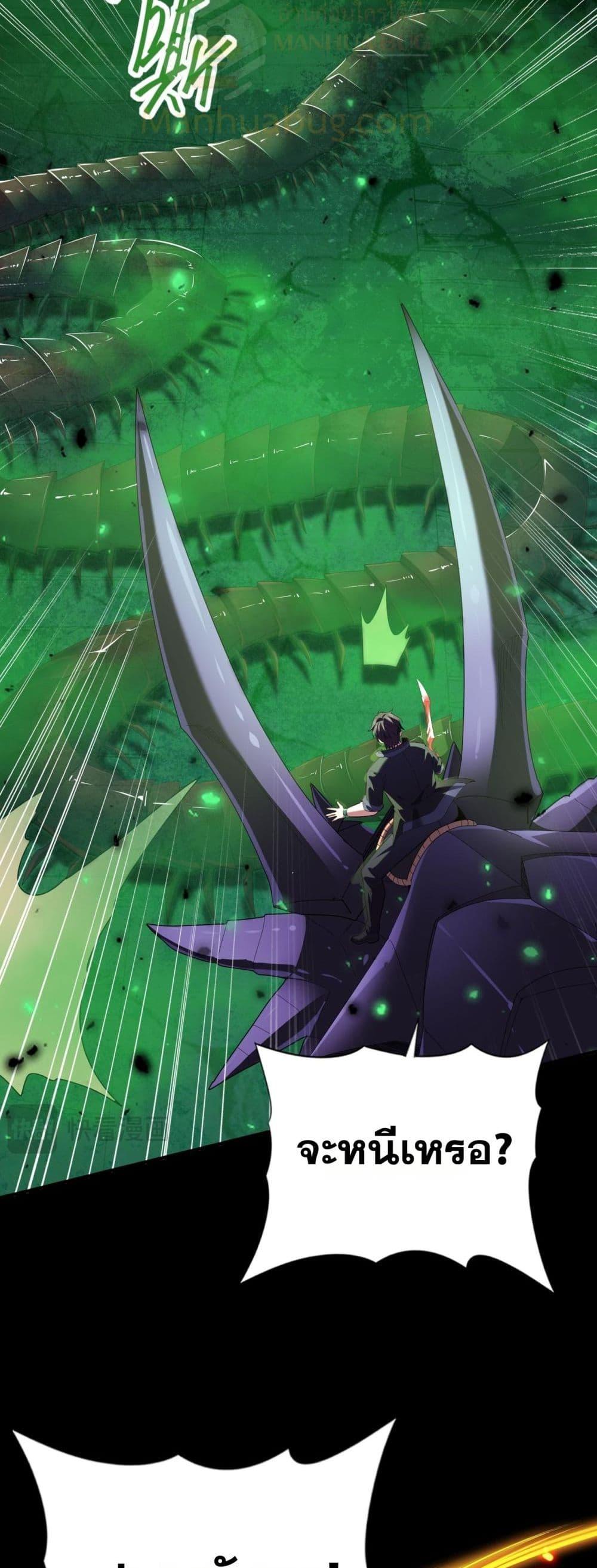 I am Drako Majstor ไหนใครว่าผู้คุมมังกร เป็นอาชีพที่อ่อนแอที่สุดไงล่ะ ตอนที่ 86 หน้า 36