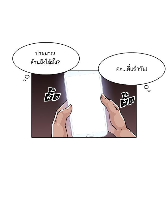 Lookism ตอนที่ 86 หน้า 36