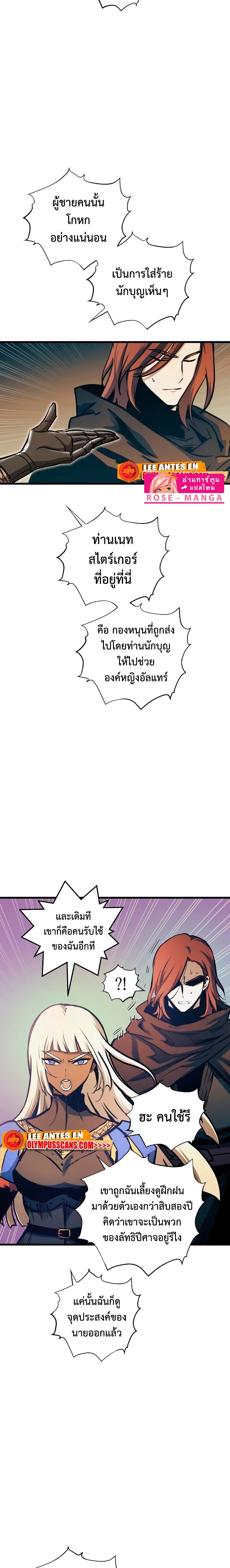 Reincarnation of the Suicidal Battle God เกิดใหม่นักรบพันธุ์ระห่ำ ตอนที่ 86 หน้า 14