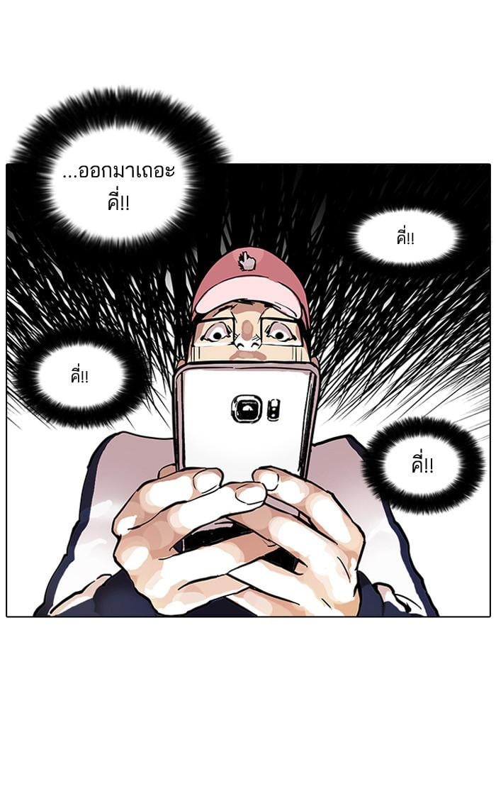 Lookism ตอนที่ 86 หน้า 37