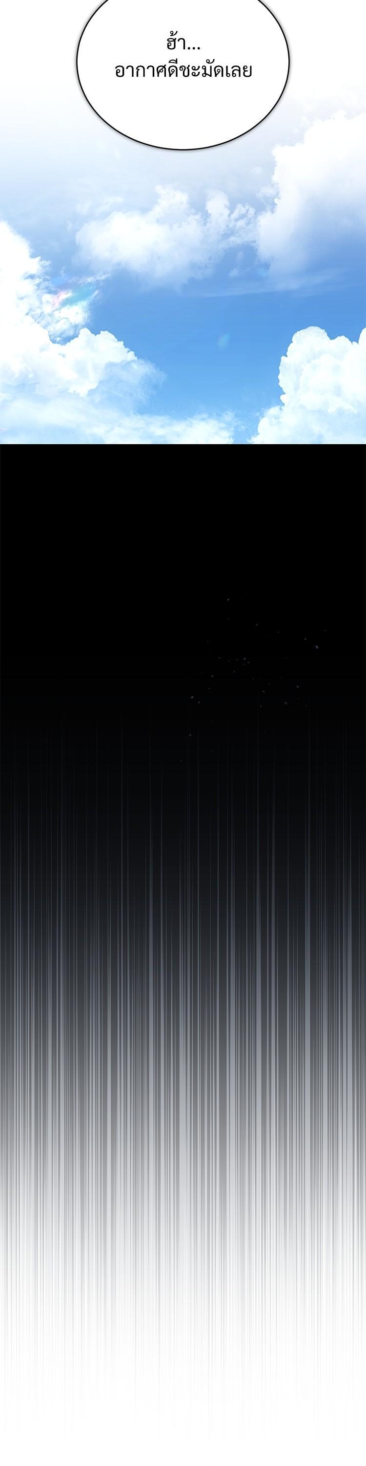 Devil Returns To School Days ตอนที่ 86 หน้า 37