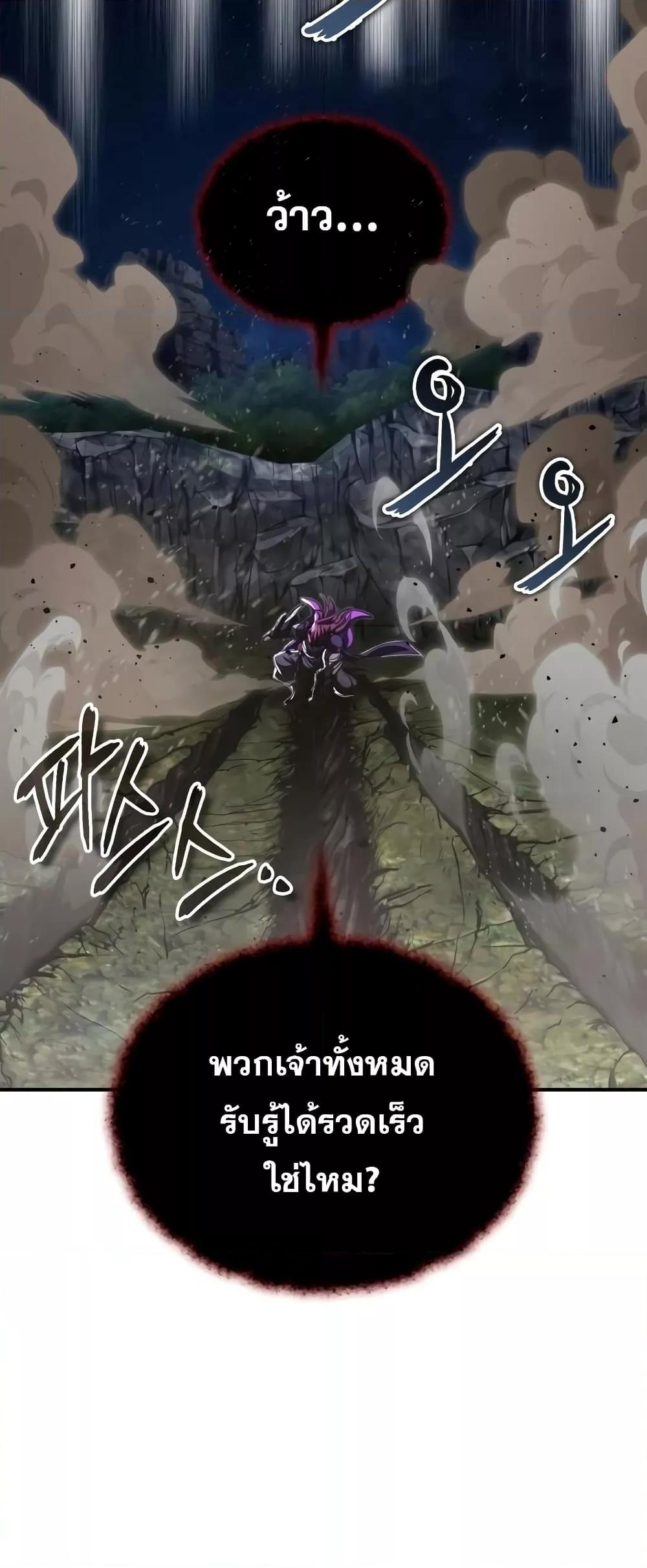 The Dark Magician Transmigrates After 66666 Years ตอนที่ 86 หน้า 38