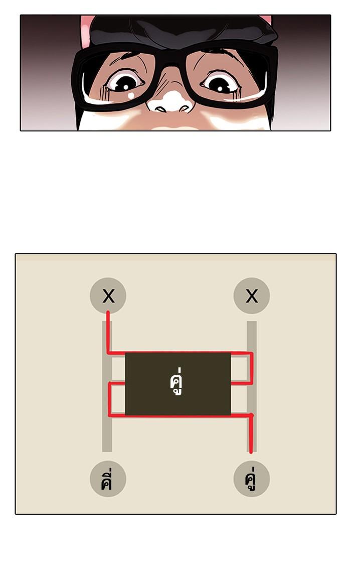 Lookism ตอนที่ 86 หน้า 38