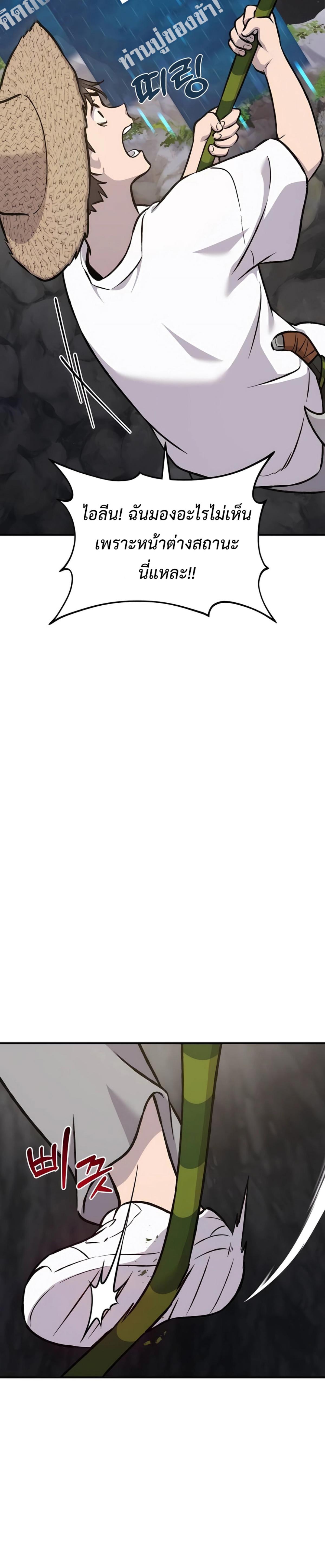 Solo Farming In The Tower ตอนที่ 86 หน้า 38