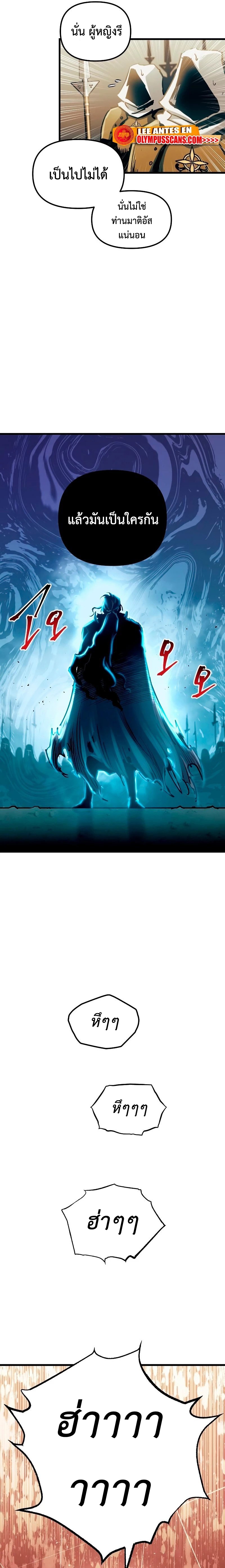 Reincarnation of the Suicidal Battle God เกิดใหม่นักรบพันธุ์ระห่ำ ตอนที่ 86 หน้า 16