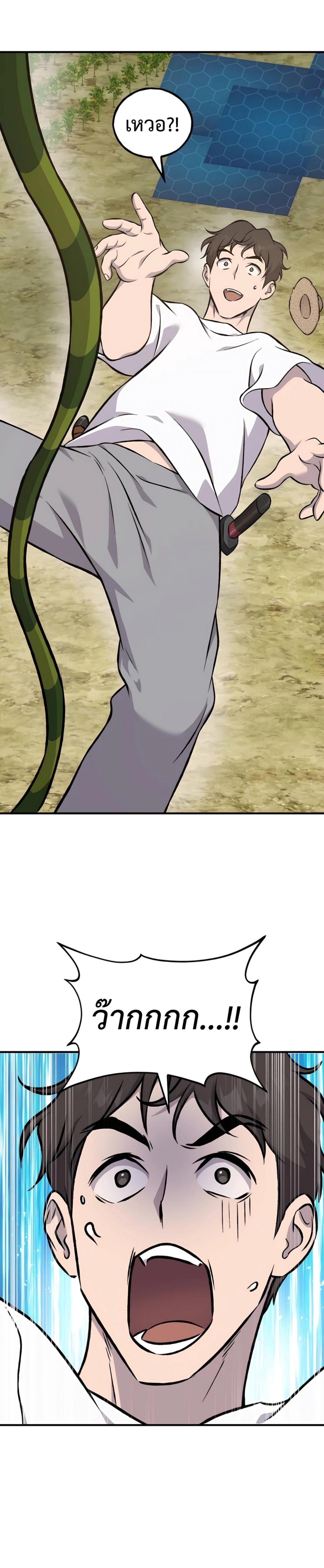 Solo Farming In The Tower ตอนที่ 86 หน้า 39
