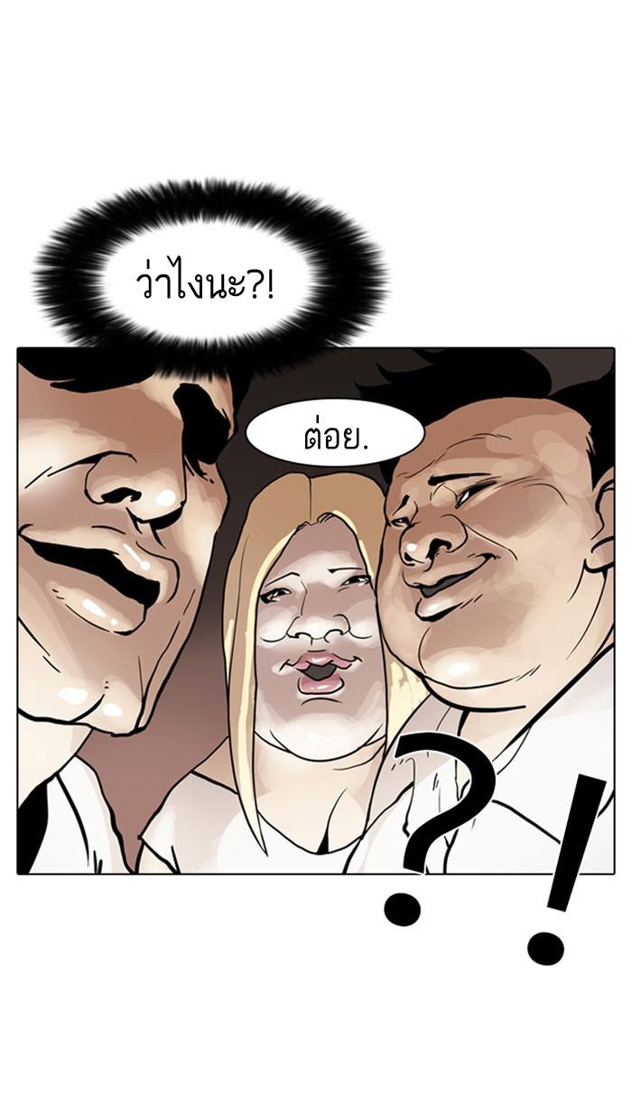 Lookism ตอนที่ 8 64