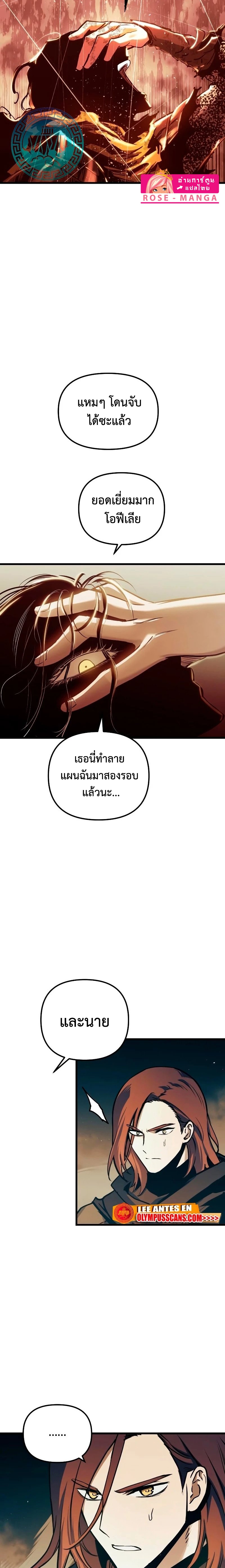 Reincarnation of the Suicidal Battle God เกิดใหม่นักรบพันธุ์ระห่ำ ตอนที่ 86 หน้า 17