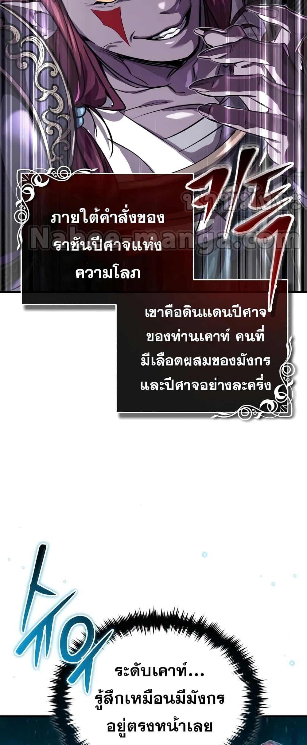 The Dark Magician Transmigrates After 66666 Years ตอนที่ 86 หน้า 41