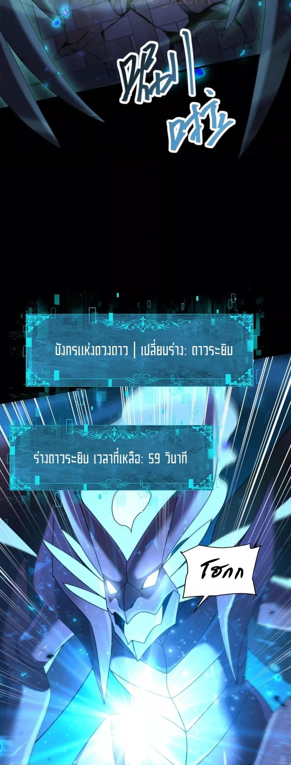 I am Drako Majstor ไหนใครว่าผู้คุมมังกร เป็นอาชีพที่อ่อนแอที่สุดไงล่ะ ตอนที่ 86 หน้า 41