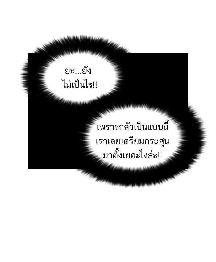 Lookism ตอนที่ 86 หน้า 41