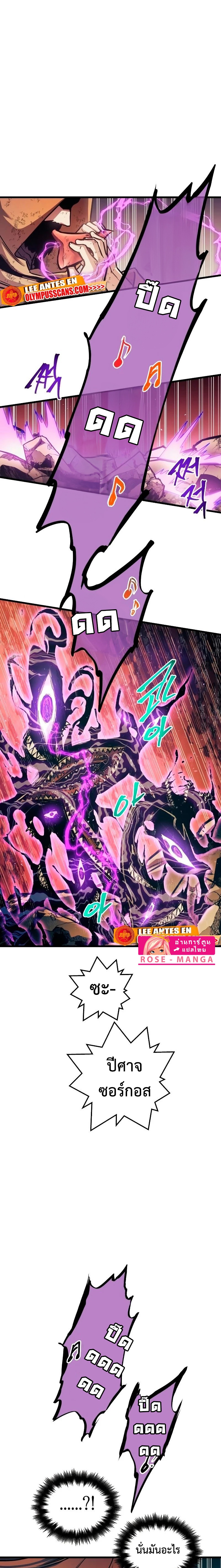 Reincarnation of the Suicidal Battle God เกิดใหม่นักรบพันธุ์ระห่ำ ตอนที่ 86 หน้า 19
