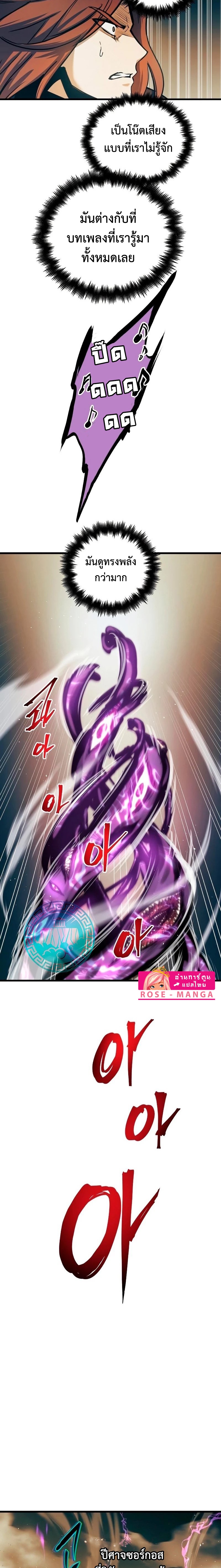 Reincarnation of the Suicidal Battle God เกิดใหม่นักรบพันธุ์ระห่ำ ตอนที่ 86 หน้า 20