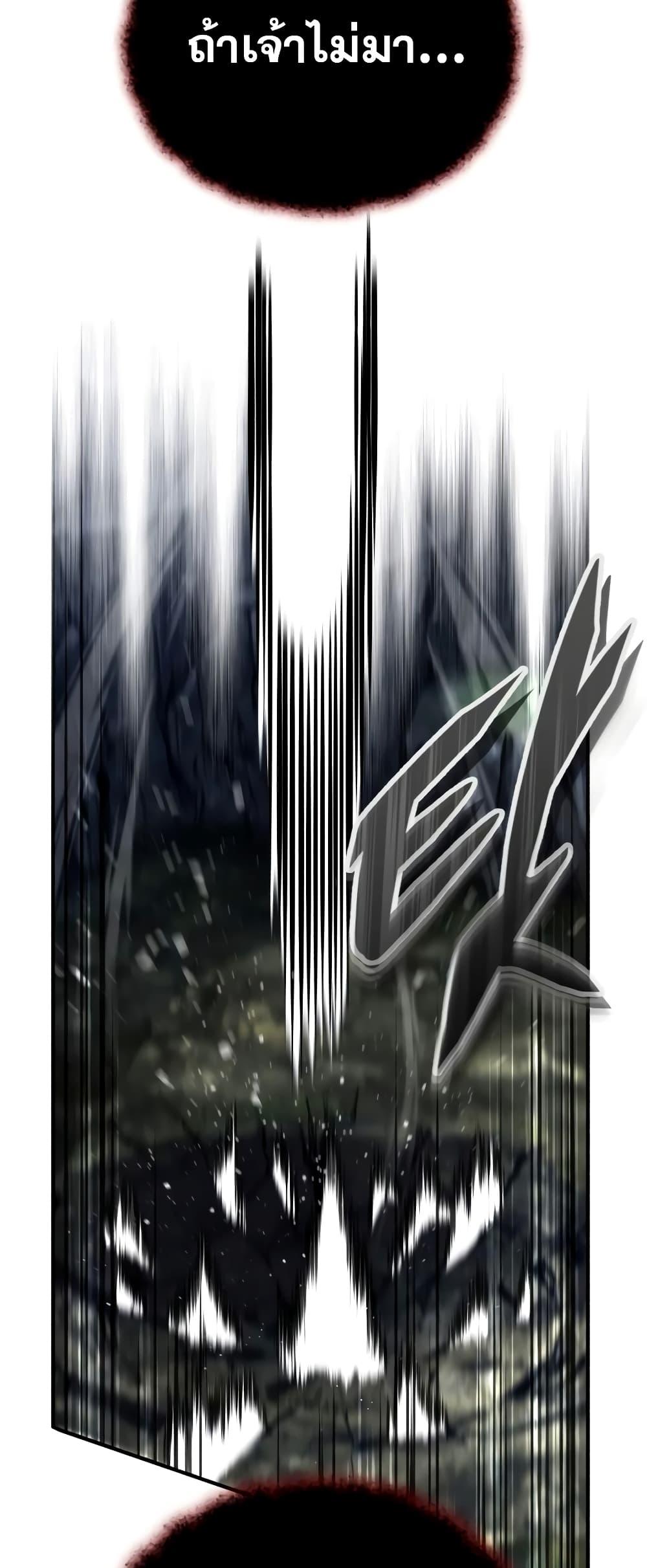 The Dark Magician Transmigrates After 66666 Years ตอนที่ 86 หน้า 43