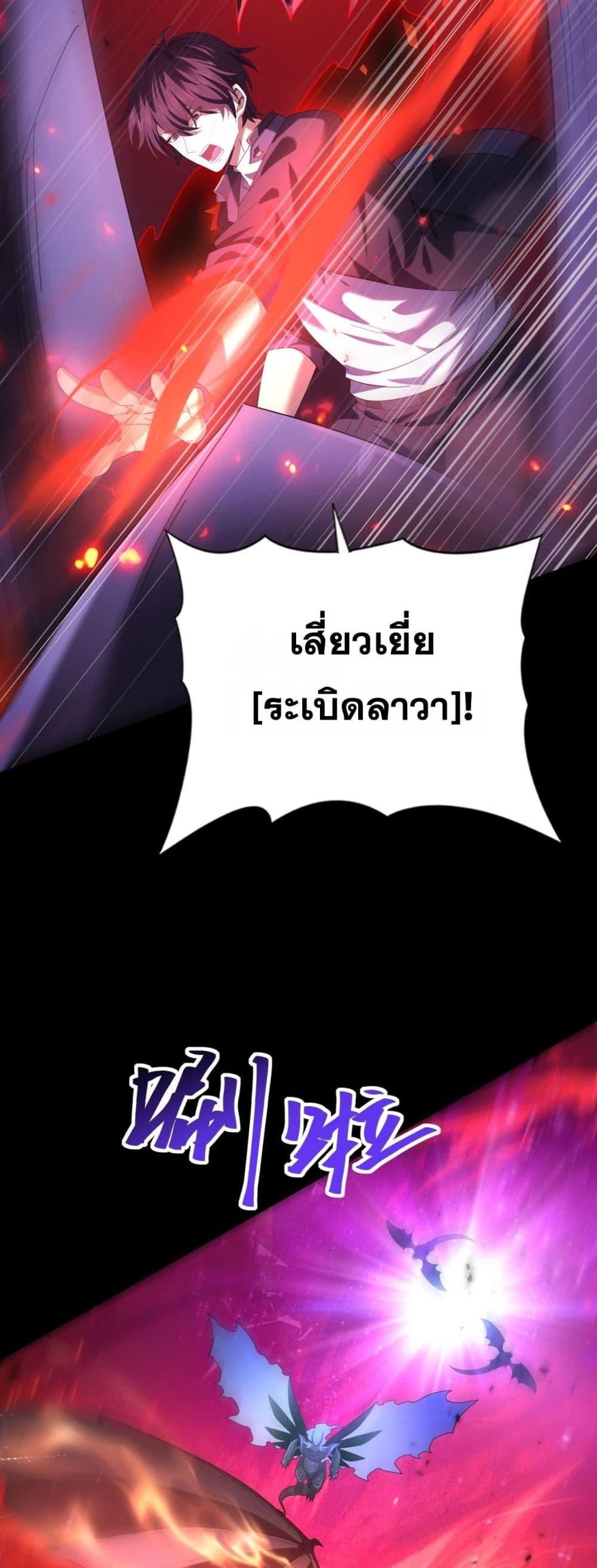I am Drako Majstor ไหนใครว่าผู้คุมมังกร เป็นอาชีพที่อ่อนแอที่สุดไงล่ะ ตอนที่ 86 หน้า 43