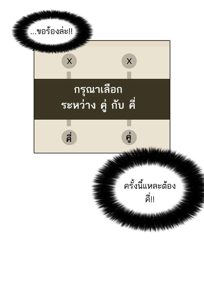 Lookism ตอนที่ 86 หน้า 43