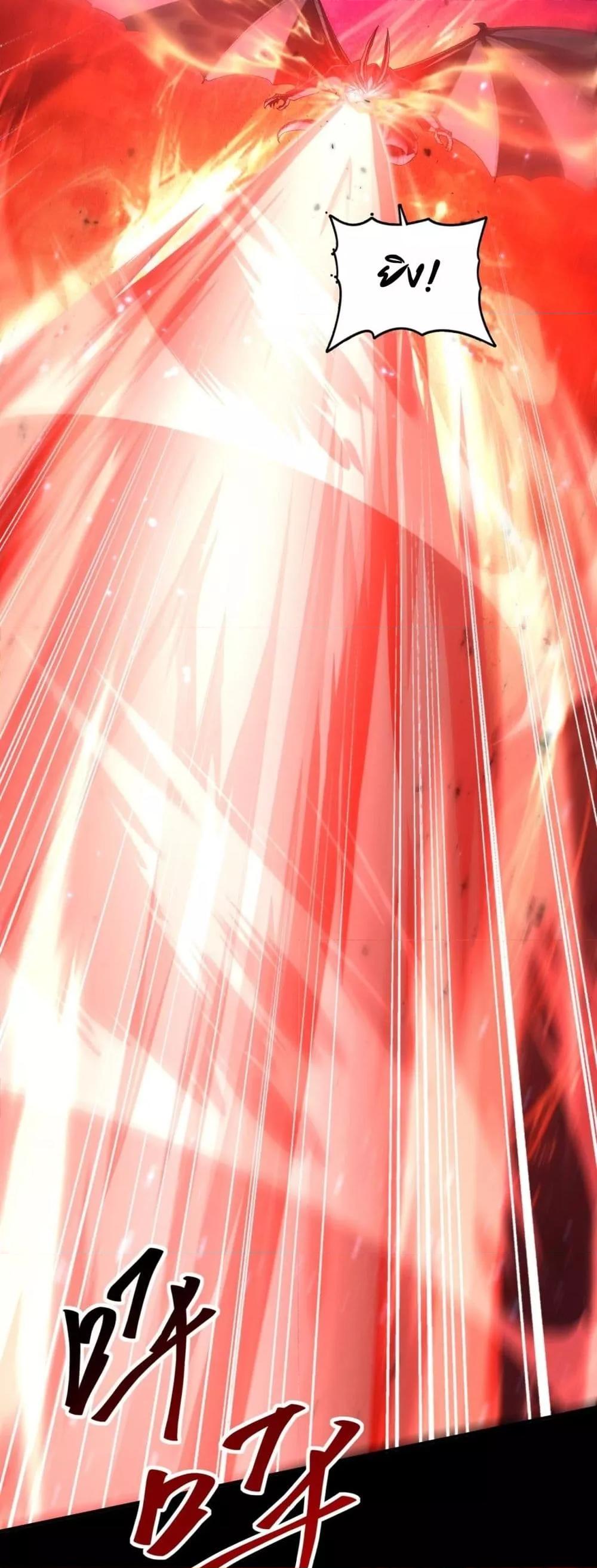 I am Drako Majstor ไหนใครว่าผู้คุมมังกร เป็นอาชีพที่อ่อนแอที่สุดไงล่ะ ตอนที่ 86 หน้า 44