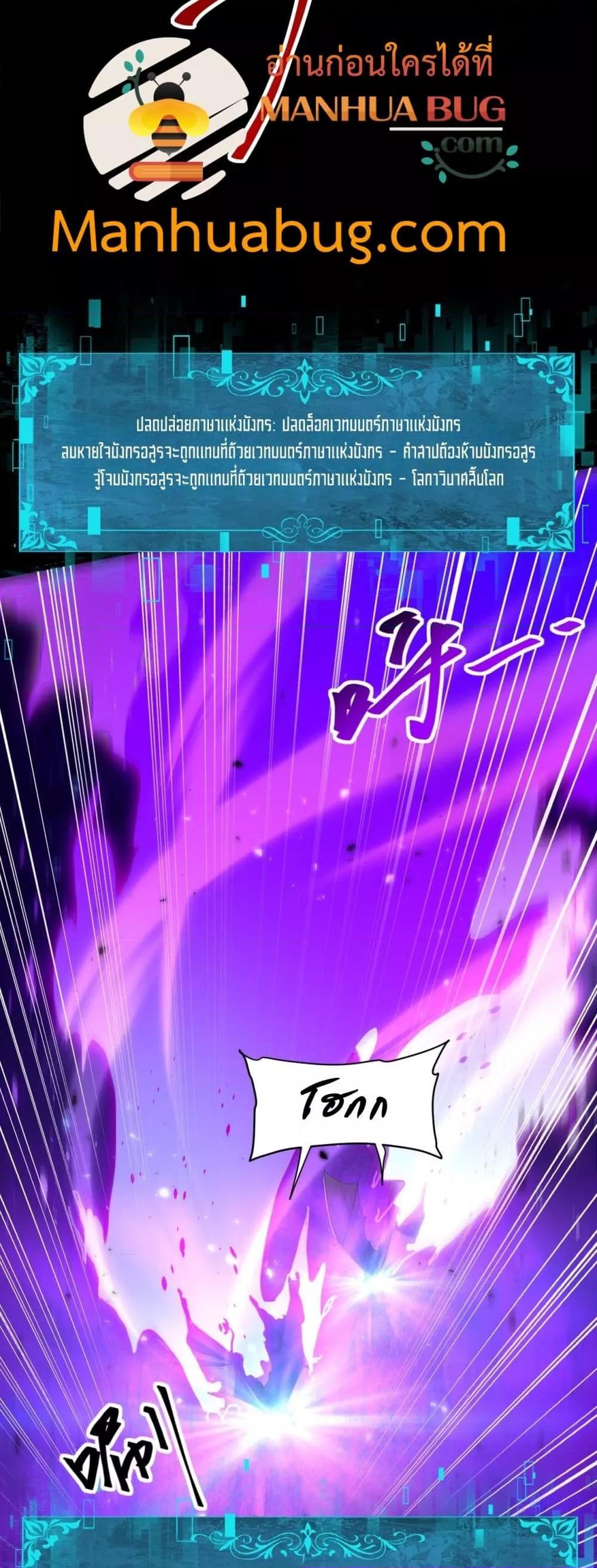 I am Drako Majstor ไหนใครว่าผู้คุมมังกร เป็นอาชีพที่อ่อนแอที่สุดไงล่ะ ตอนที่ 86 หน้า 45