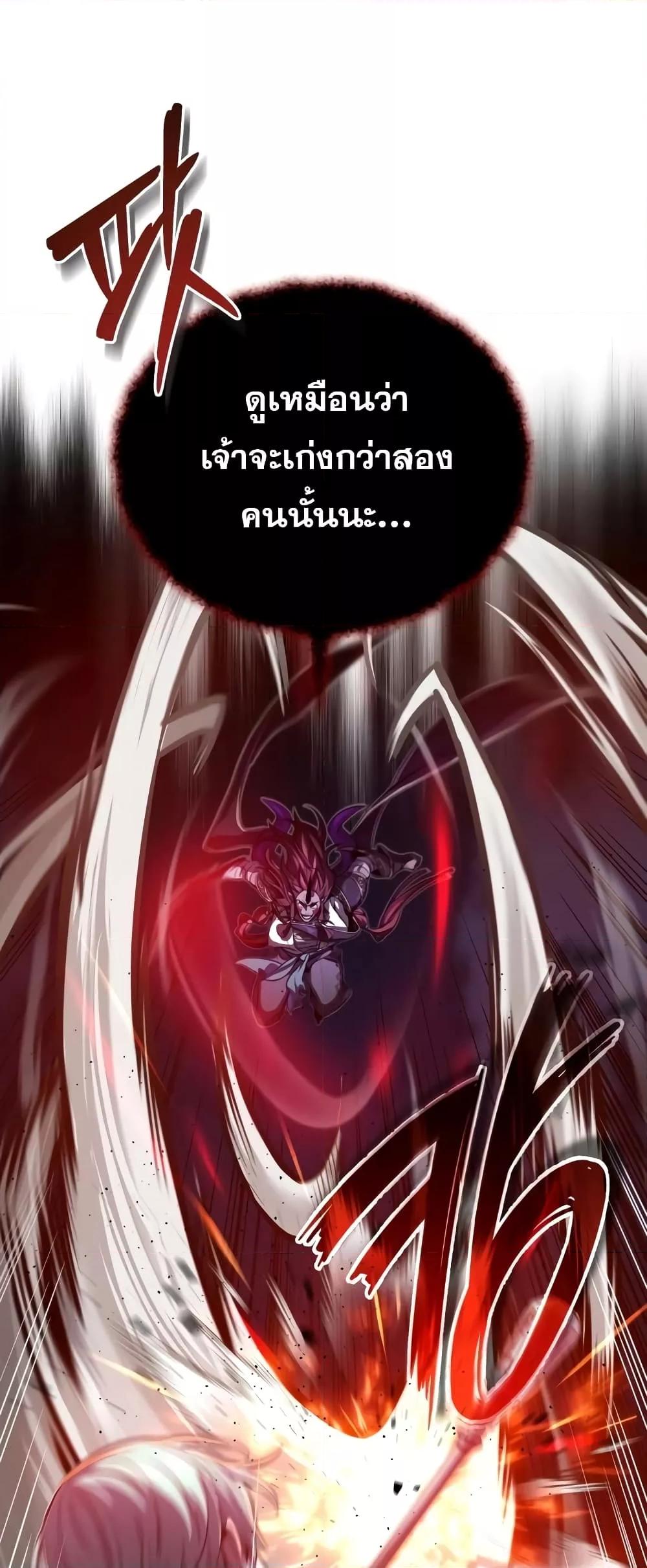 The Dark Magician Transmigrates After 66666 Years ตอนที่ 86 หน้า 47