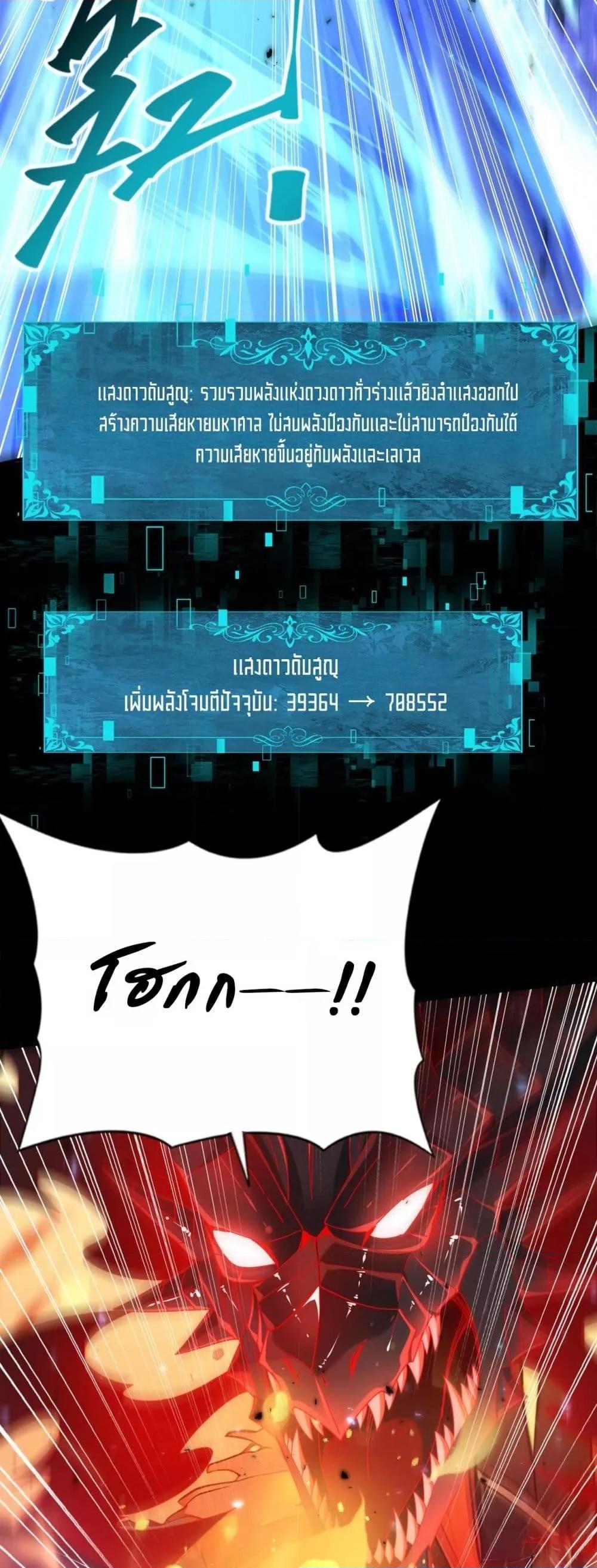 I am Drako Majstor ไหนใครว่าผู้คุมมังกร เป็นอาชีพที่อ่อนแอที่สุดไงล่ะ ตอนที่ 86 หน้า 47