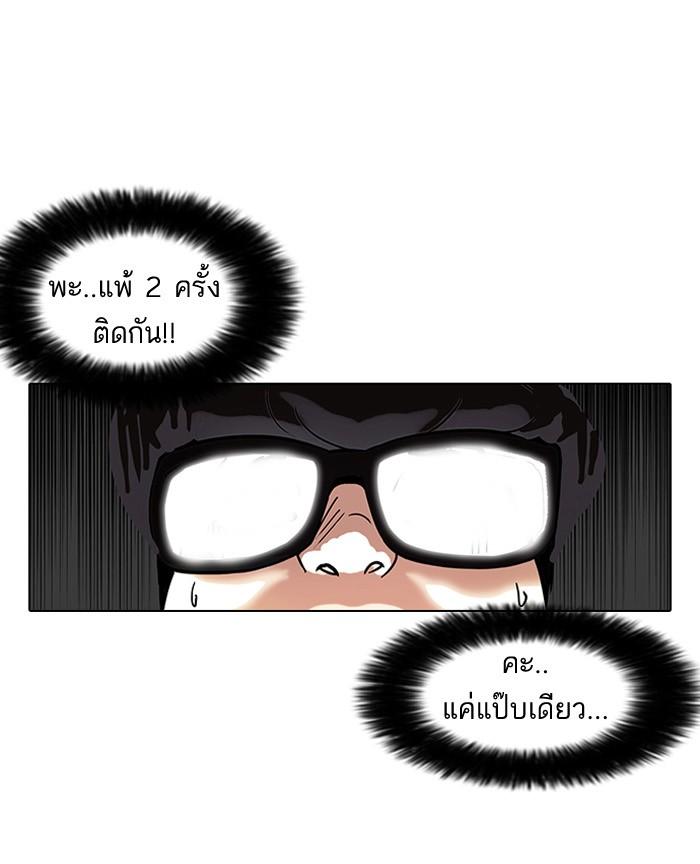 Lookism ตอนที่ 86 หน้า 47
