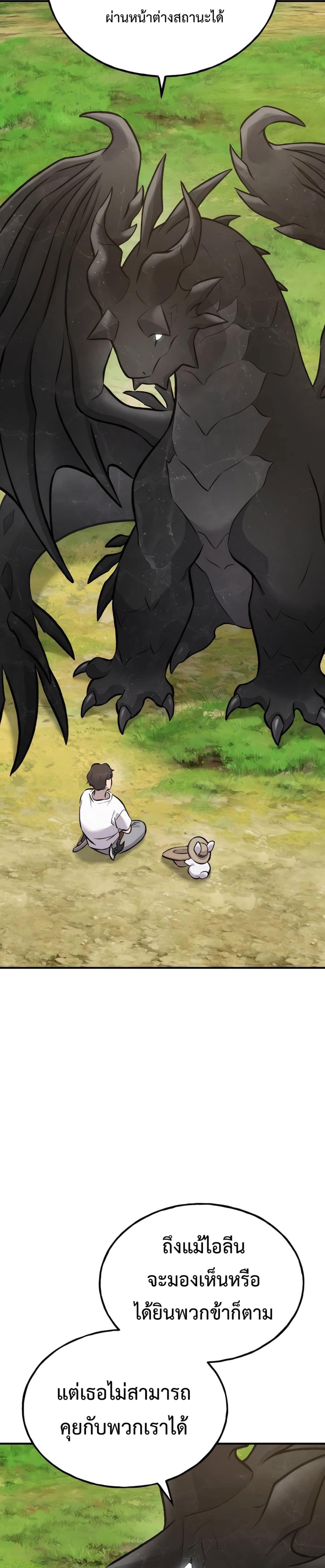 Solo Farming In The Tower ตอนที่ 86 หน้า 47