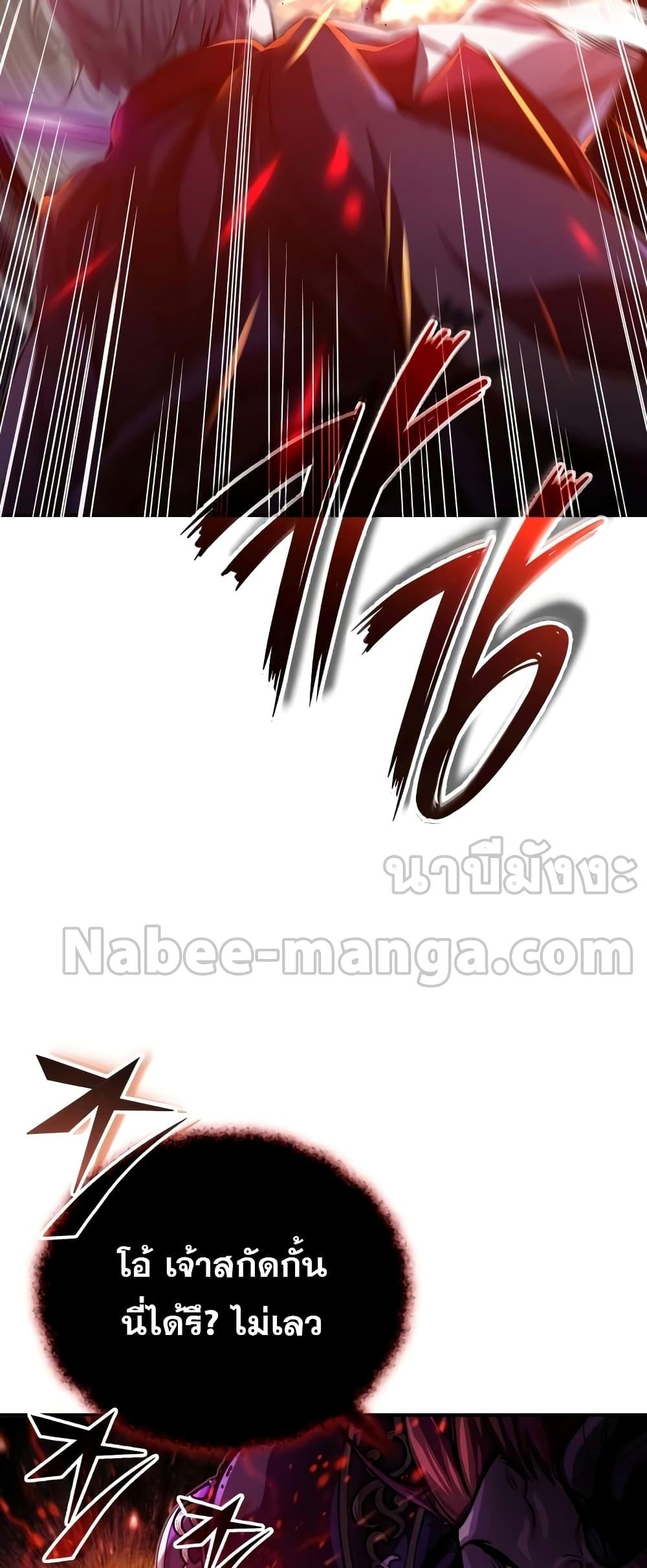 The Dark Magician Transmigrates After 66666 Years ตอนที่ 86 หน้า 48