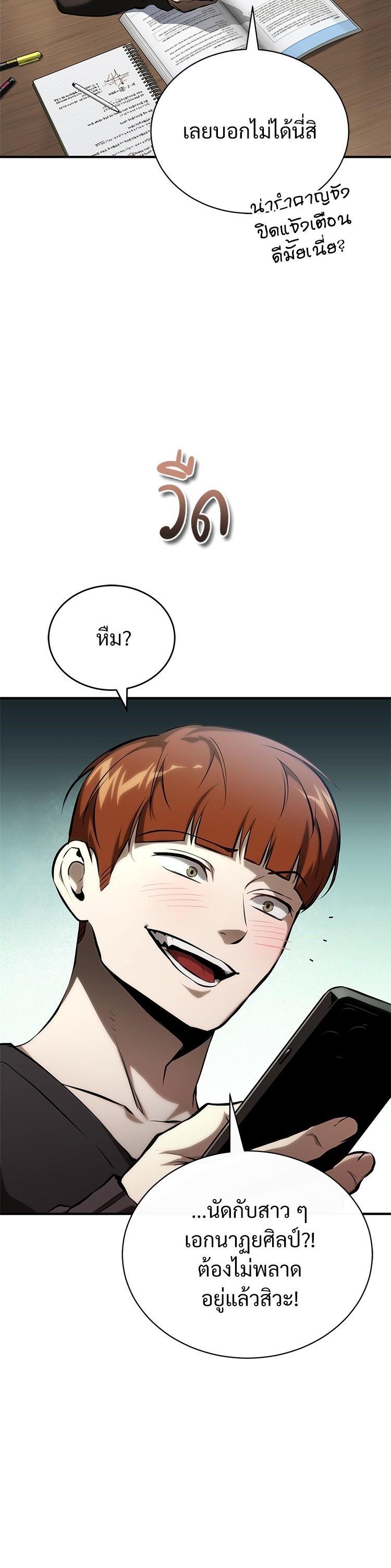 Devil Returns To School Days ตอนที่ 86 หน้า 48