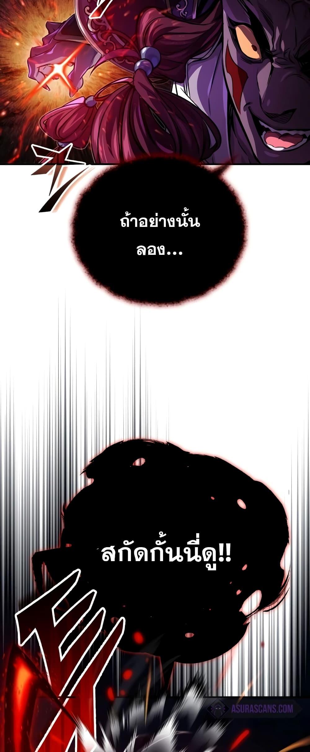 The Dark Magician Transmigrates After 66666 Years ตอนที่ 86 หน้า 49