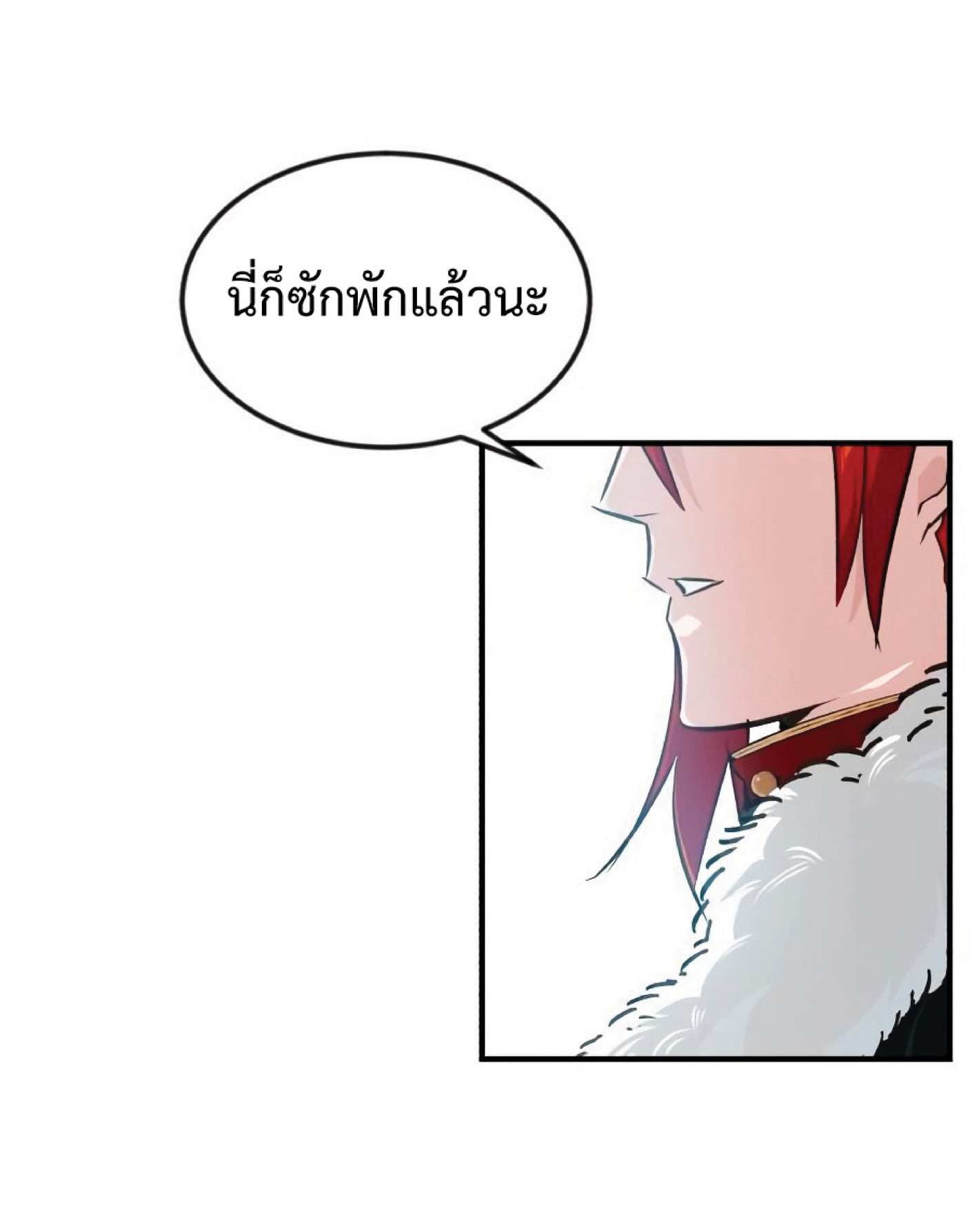 The Dark Magician Transmigrates After 66666 Years ตอนที่ 8 หน้า 65