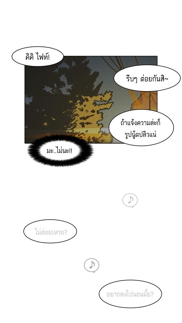 Lookism ตอนที่ 8 65