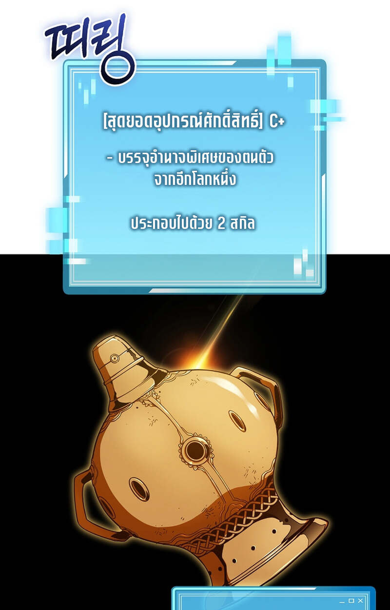 Fated to Be Loved by Villains โชคชะตากำหนดให้สาวๆตัวร้ายมารักฉัน ตอนที่ 8 หน้า 65