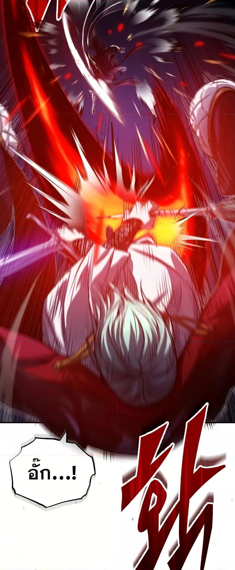 The Dark Magician Transmigrates After 66666 Years ตอนที่ 86 หน้า 50