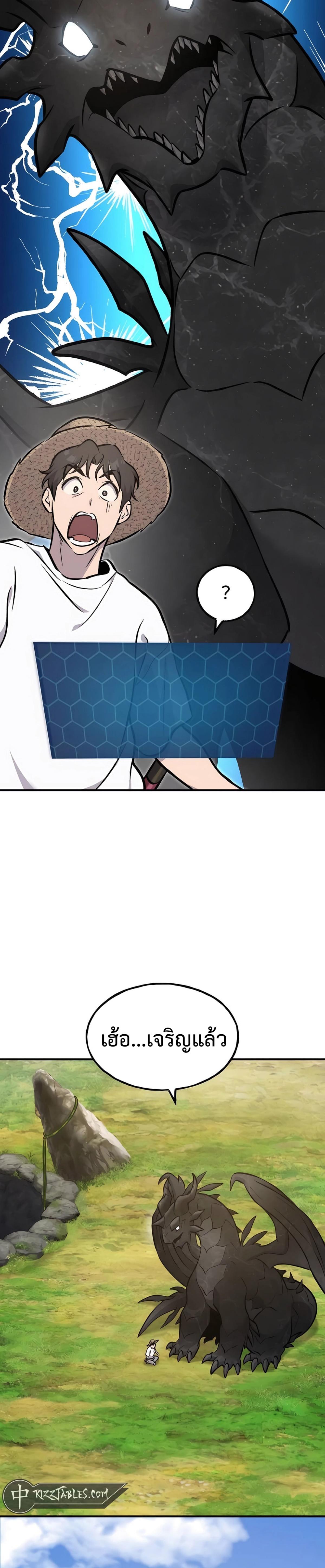 Solo Farming In The Tower ตอนที่ 86 หน้า 54