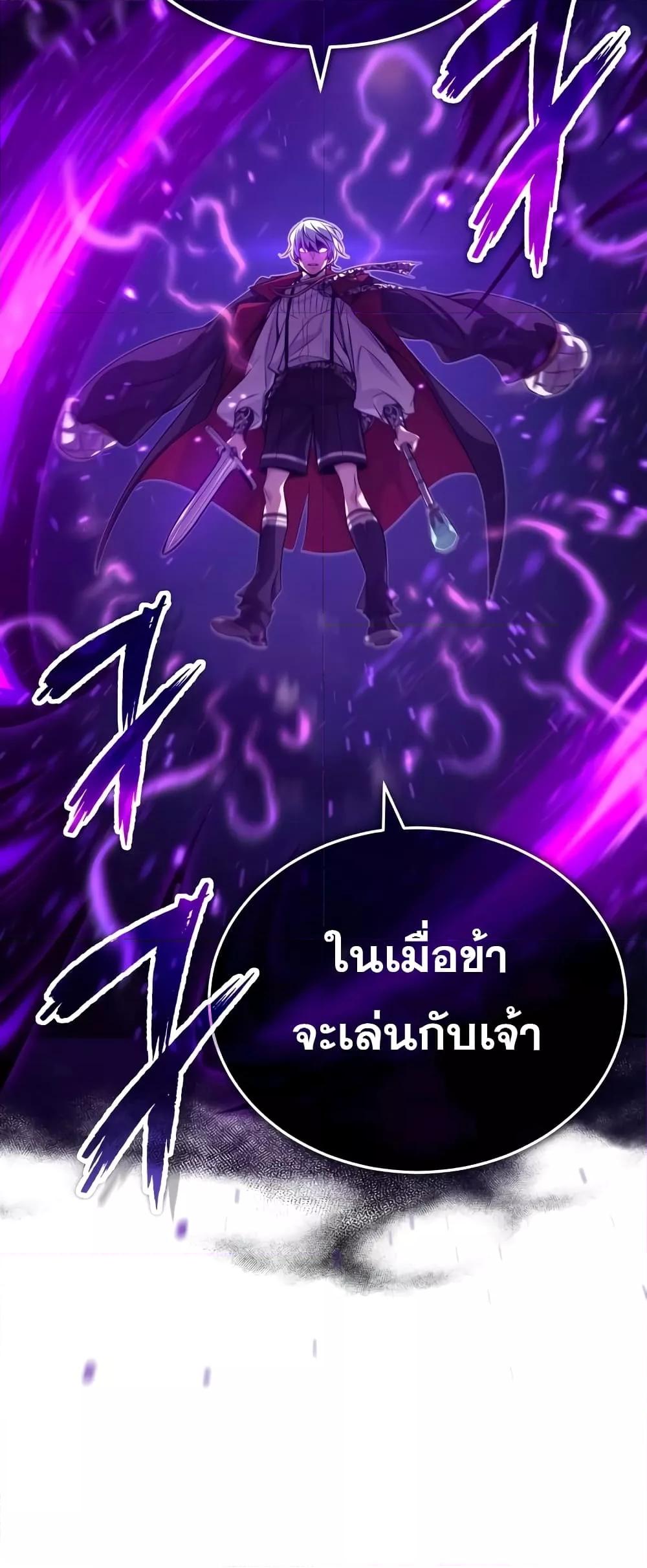 The Dark Magician Transmigrates After 66666 Years ตอนที่ 86 หน้า 55