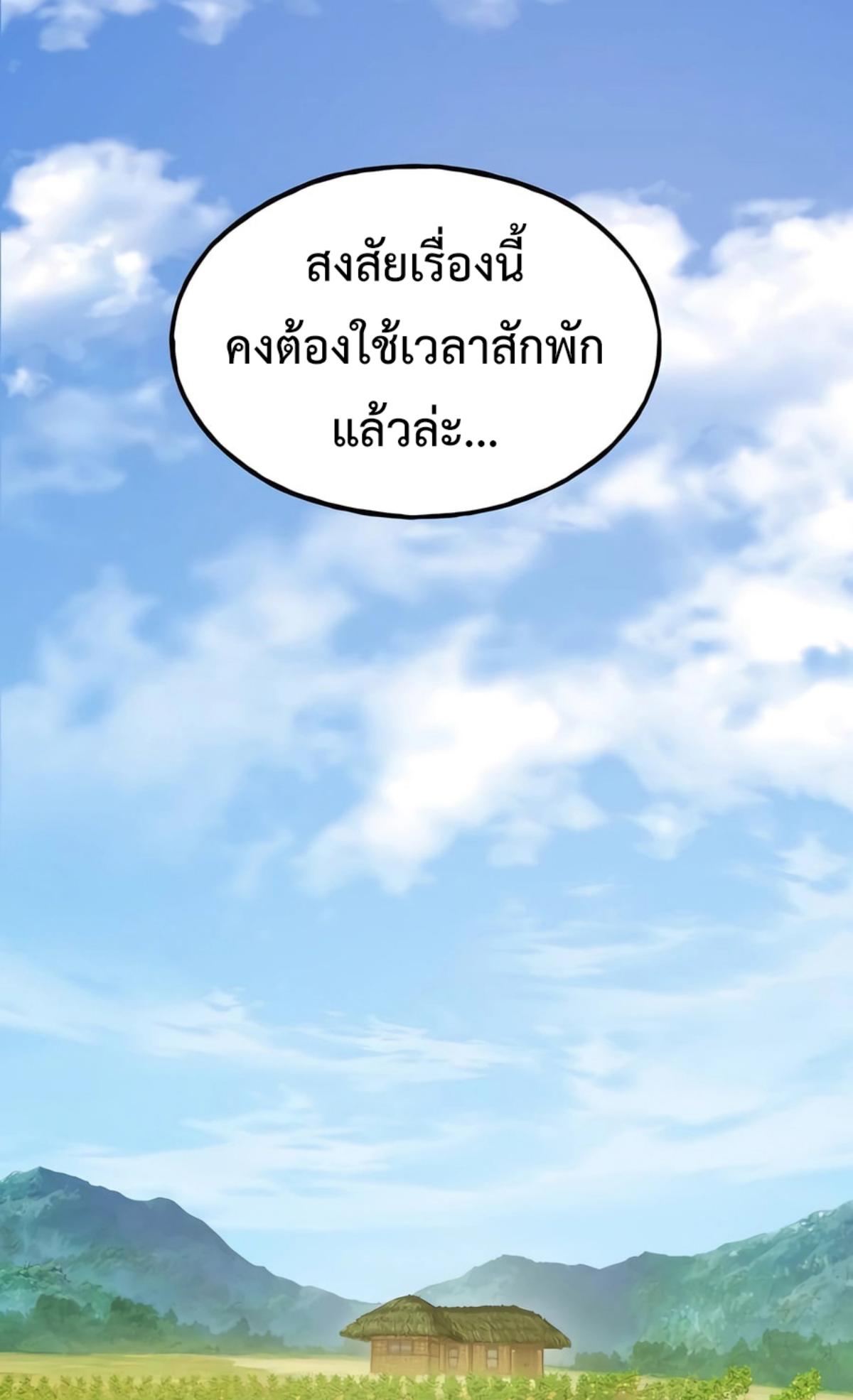 Solo Farming In The Tower ตอนที่ 86 หน้า 55