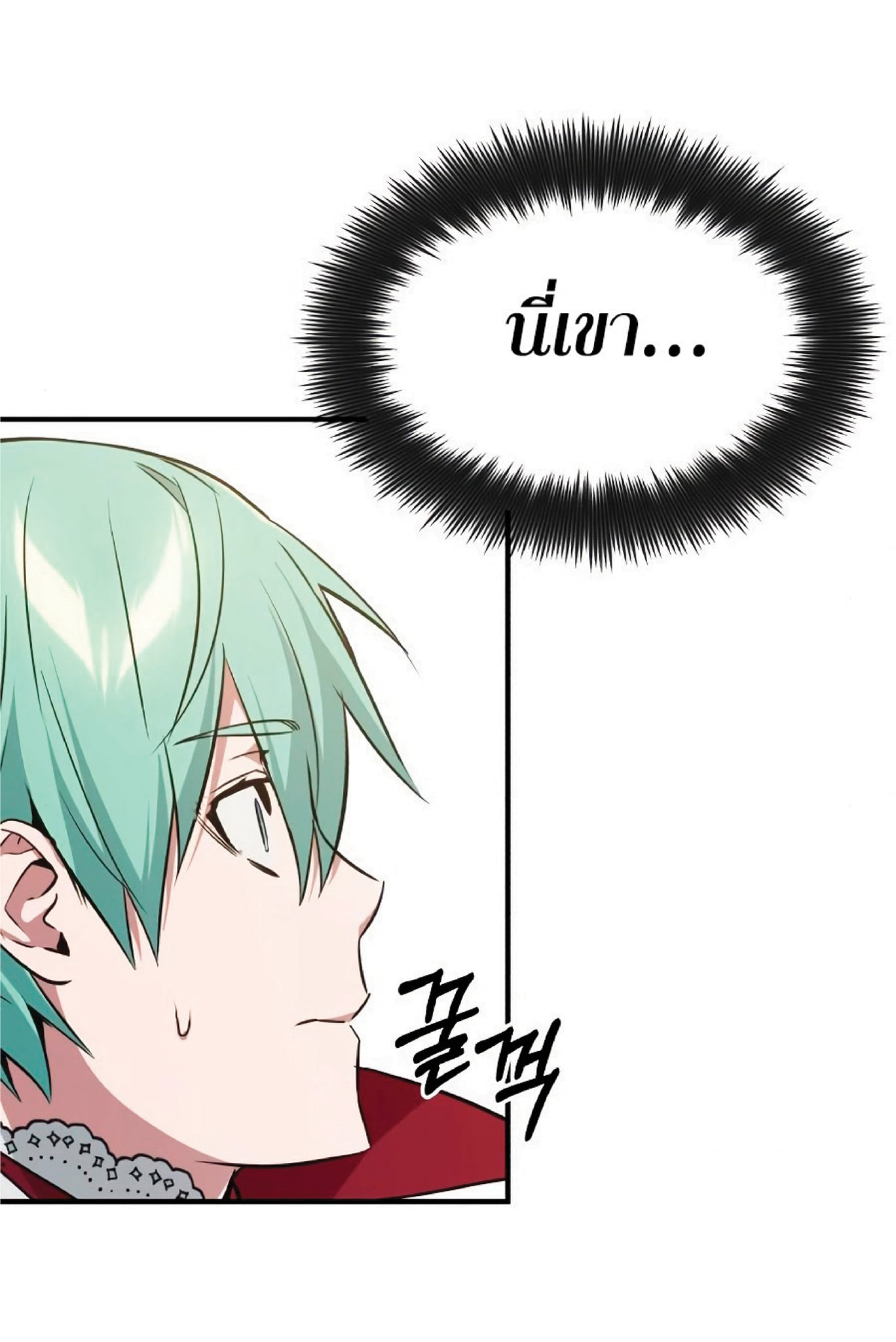 The Dark Magician Transmigrates After 66666 Years ตอนที่ 8 หน้า 66