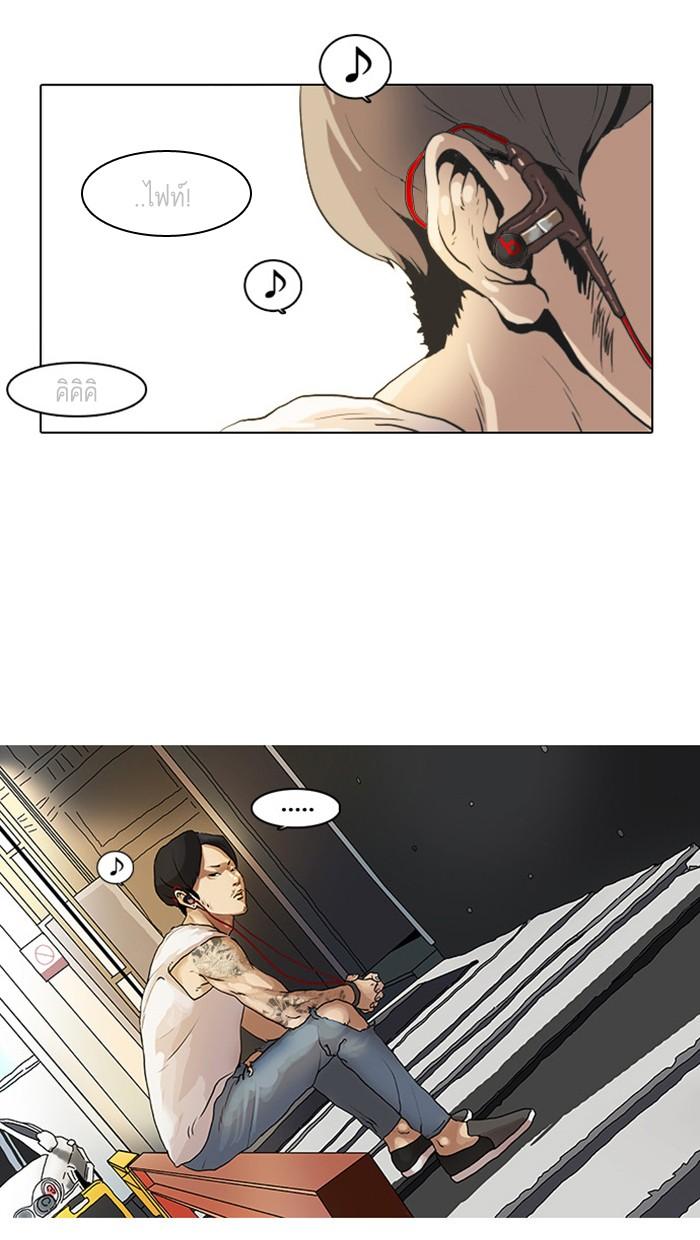 Lookism ตอนที่ 8 66