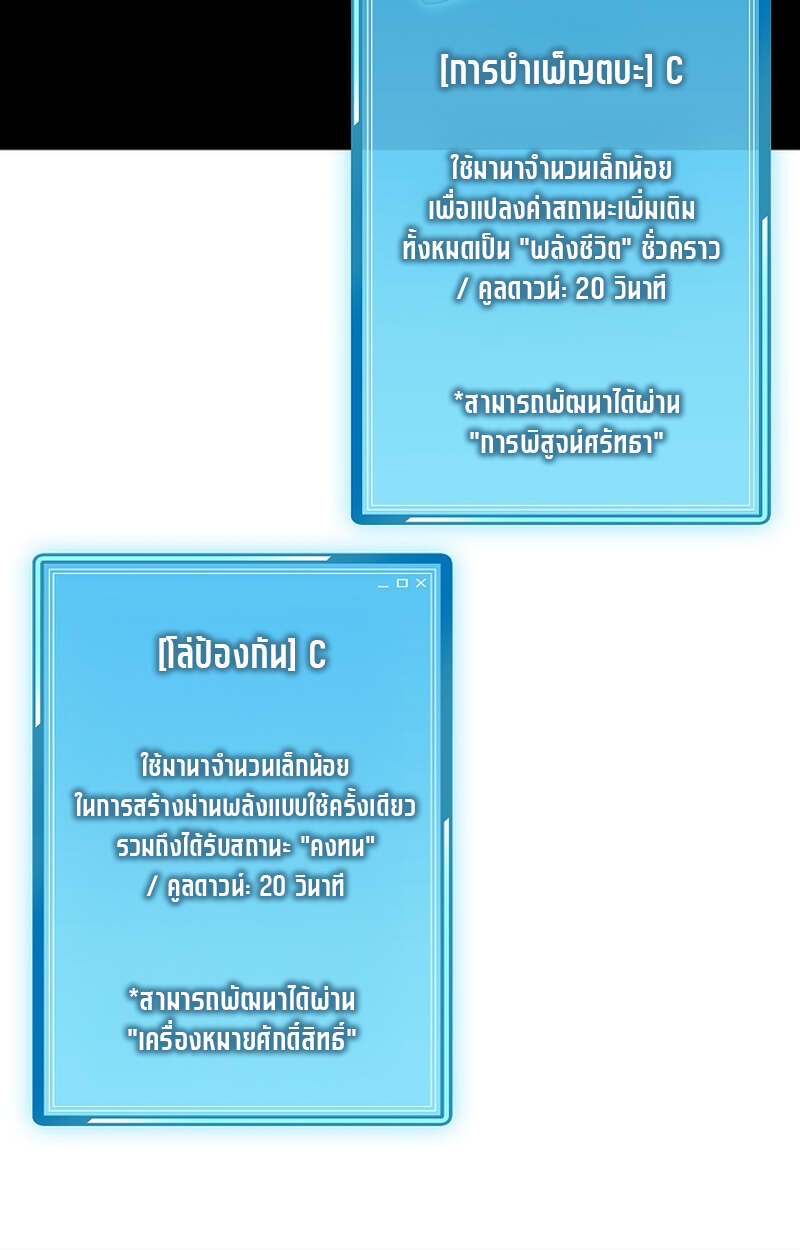 Fated to Be Loved by Villains โชคชะตากำหนดให้สาวๆตัวร้ายมารักฉัน ตอนที่ 8 หน้า 66