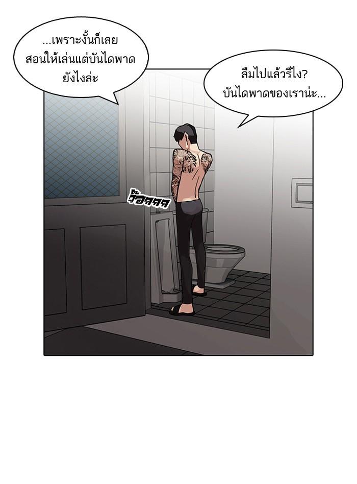 Lookism ตอนที่ 86 หน้า 62