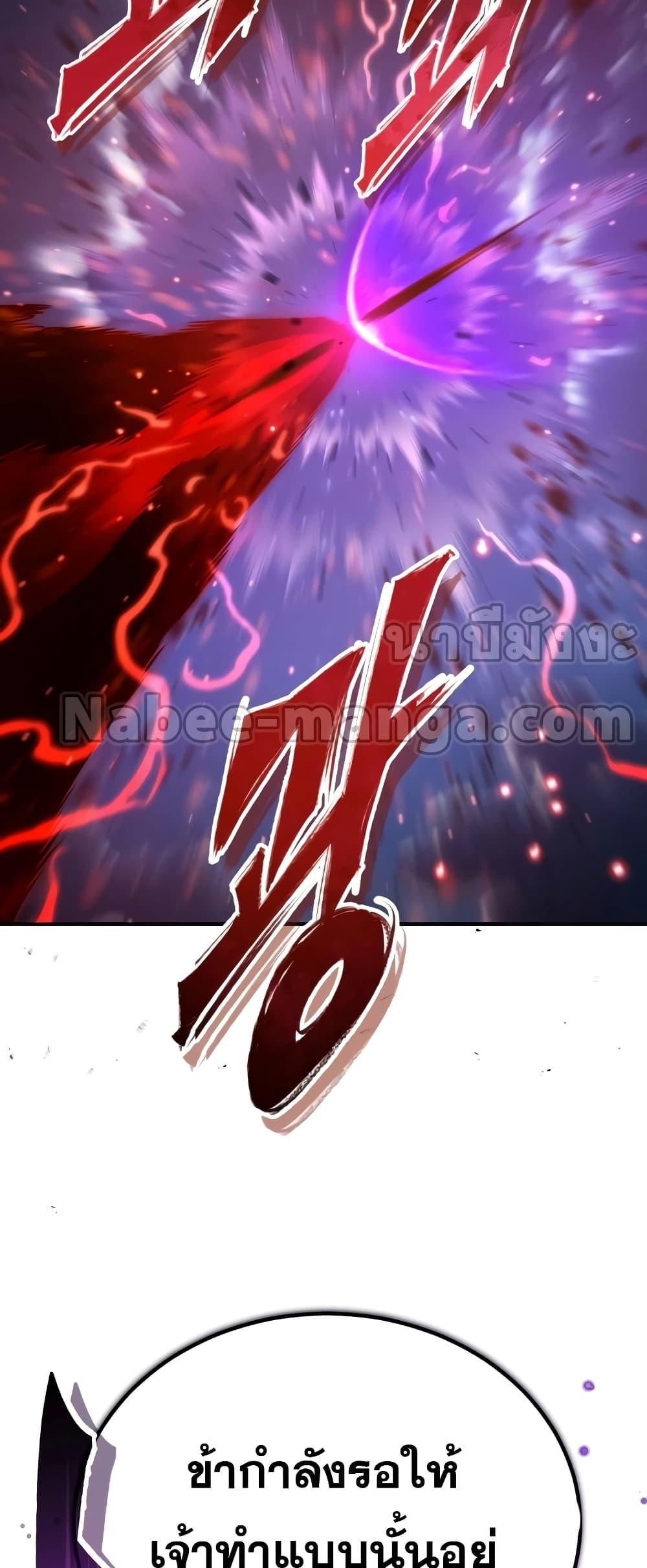 The Dark Magician Transmigrates After 66666 Years ตอนที่ 86 หน้า 63