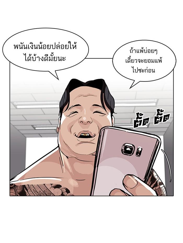 Lookism ตอนที่ 86 หน้า 65
