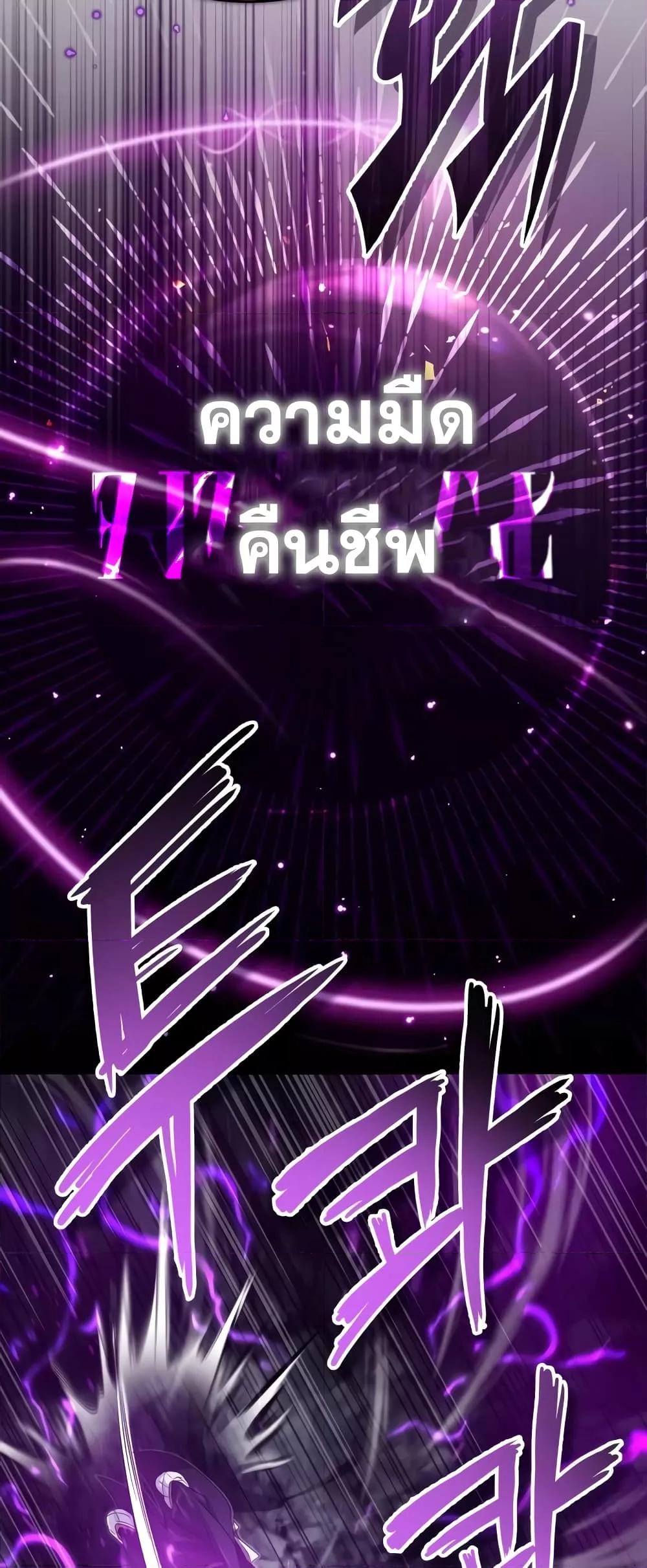 The Dark Magician Transmigrates After 66666 Years ตอนที่ 86 หน้า 65