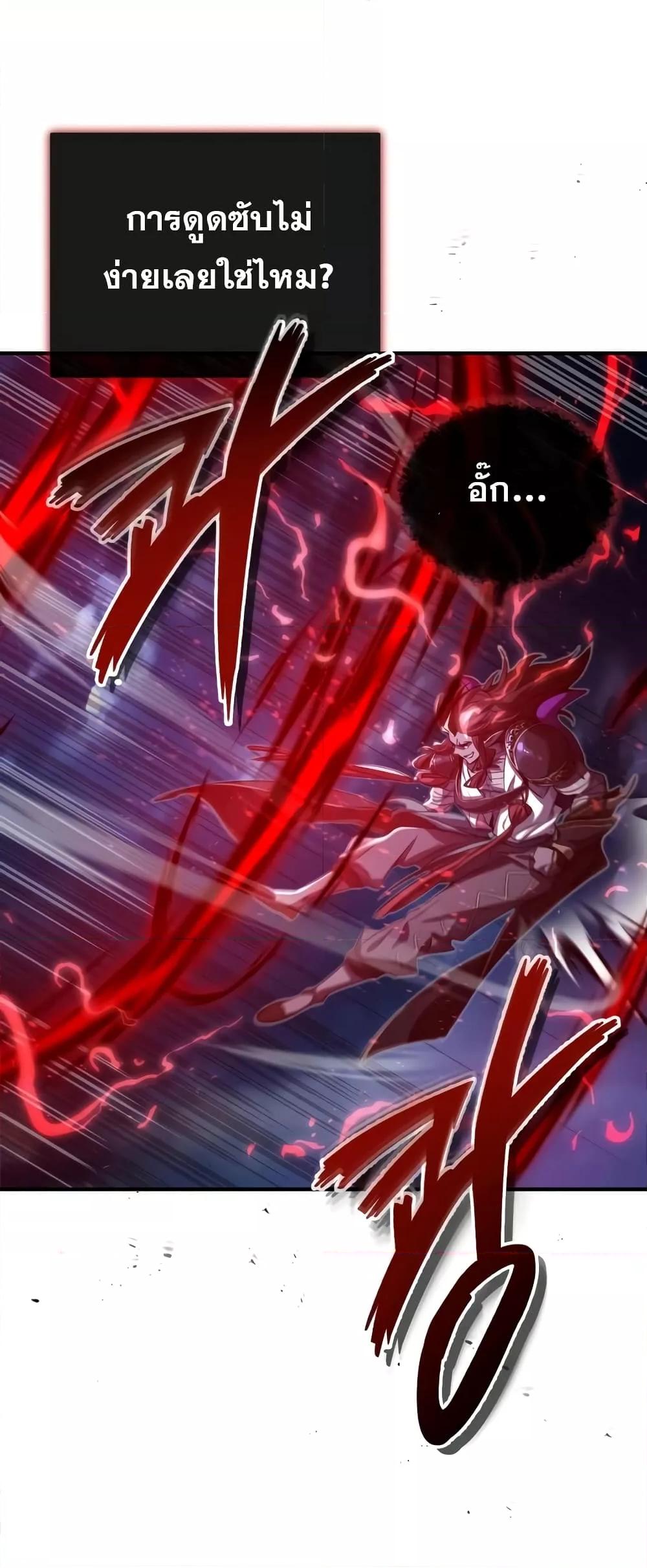 The Dark Magician Transmigrates After 66666 Years ตอนที่ 86 หน้า 67