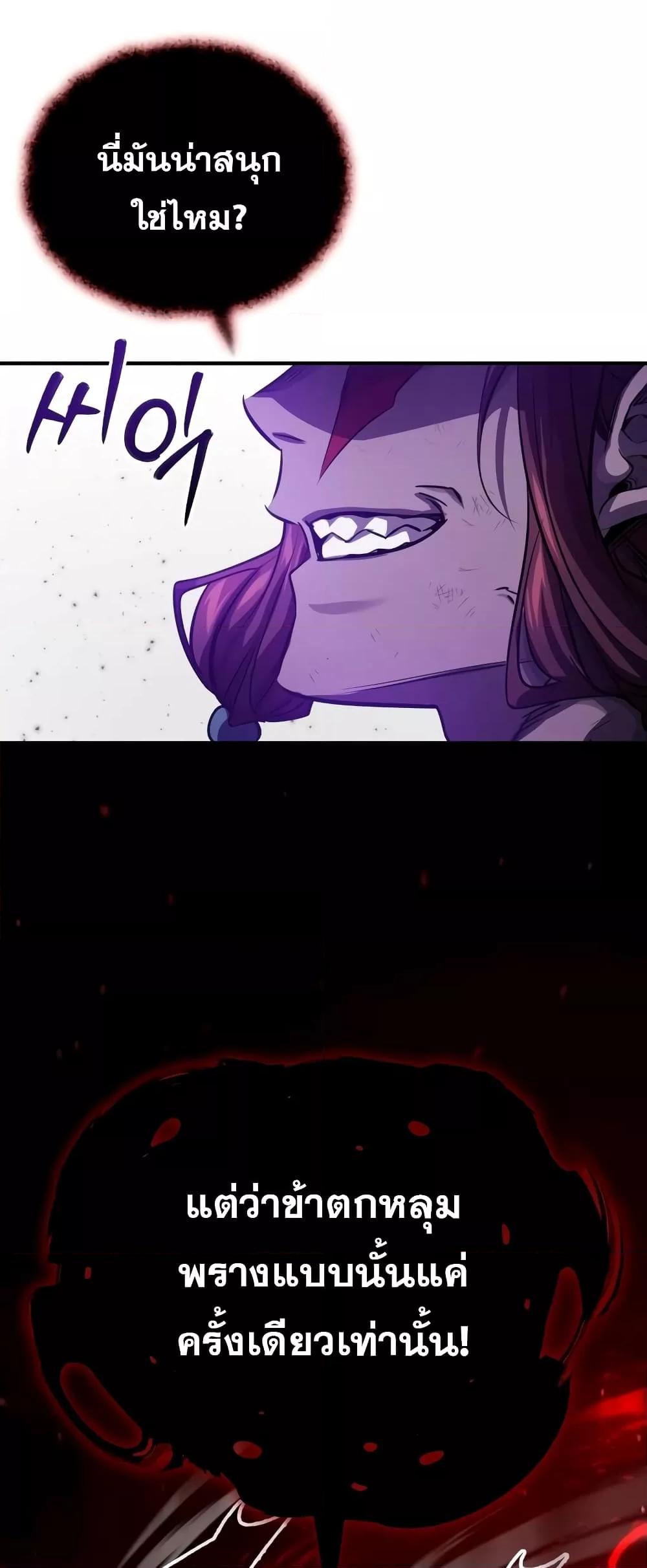 The Dark Magician Transmigrates After 66666 Years ตอนที่ 86 หน้า 68