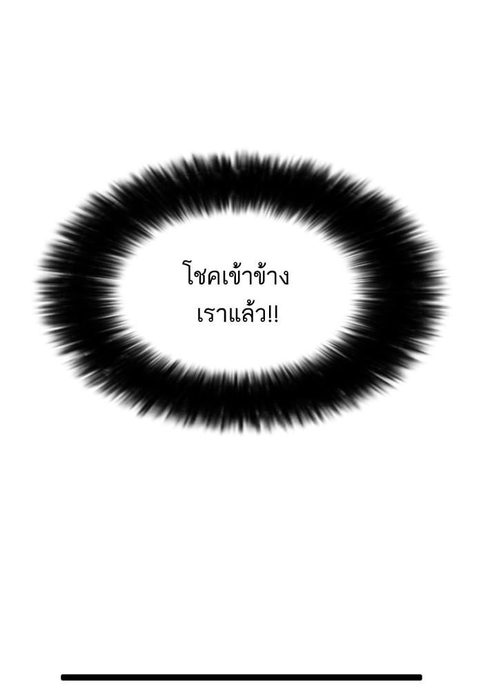 Lookism ตอนที่ 86 หน้า 69