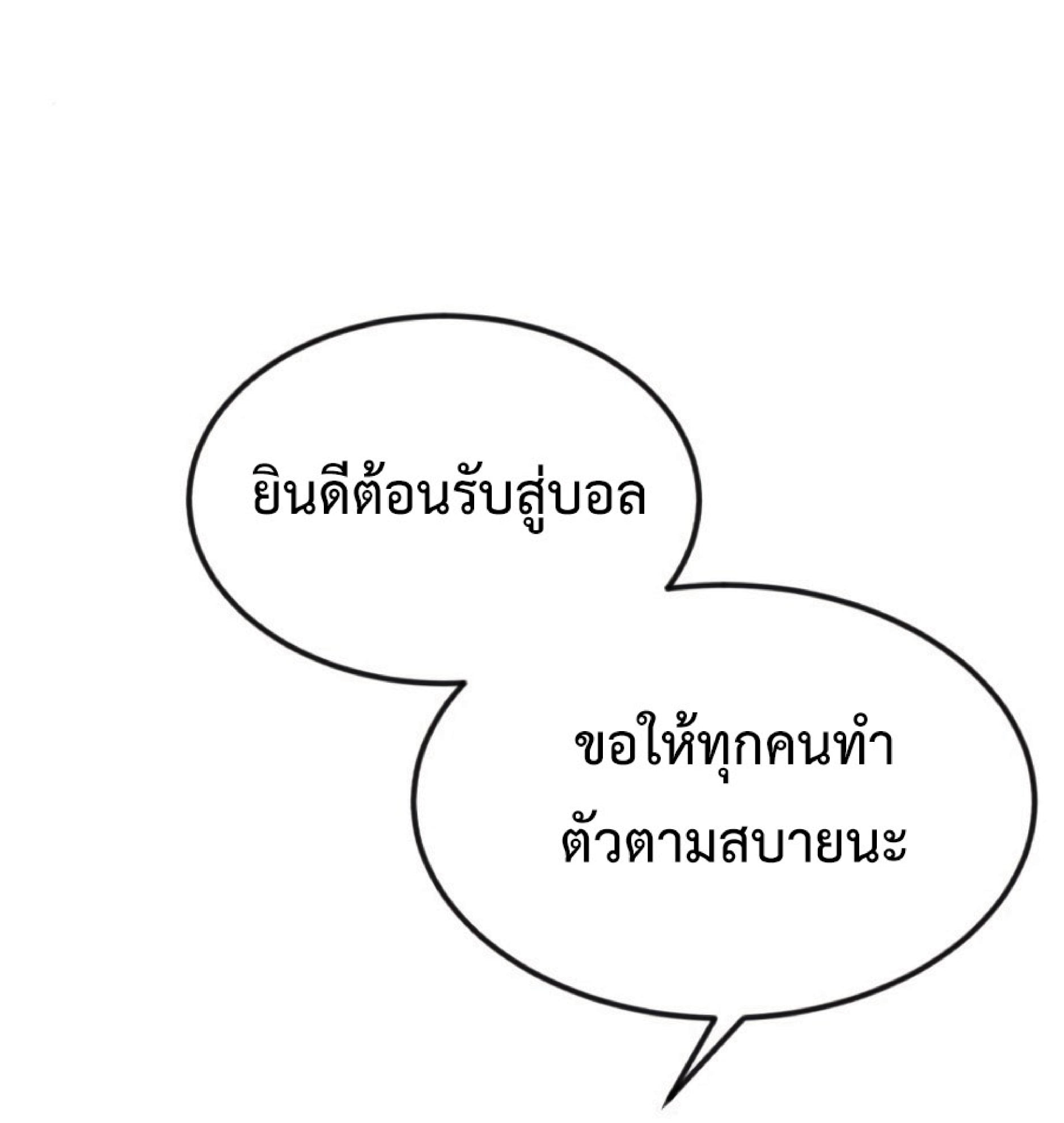 The Dark Magician Transmigrates After 66666 Years ตอนที่ 8 หน้า 67