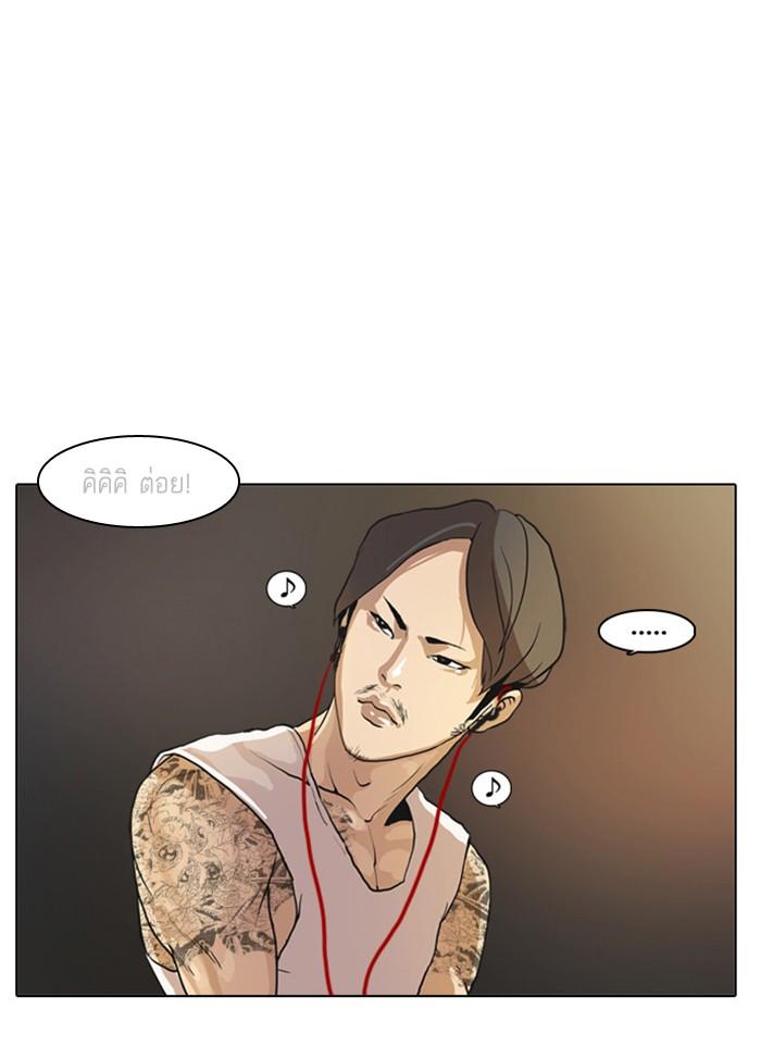 Lookism ตอนที่ 8 67