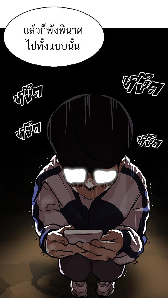 Lookism ตอนที่ 86 หน้า 71
