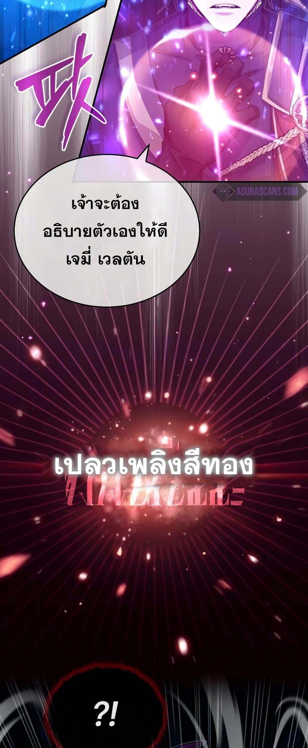 The Dark Magician Transmigrates After 66666 Years ตอนที่ 86 หน้า 72